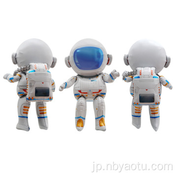 キッズバースデーパーティーバルーンおもちゃエアヘリウムインフレータブル宇宙飛行士エイリアンホイルバルーン3D